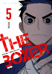 더 복서 5