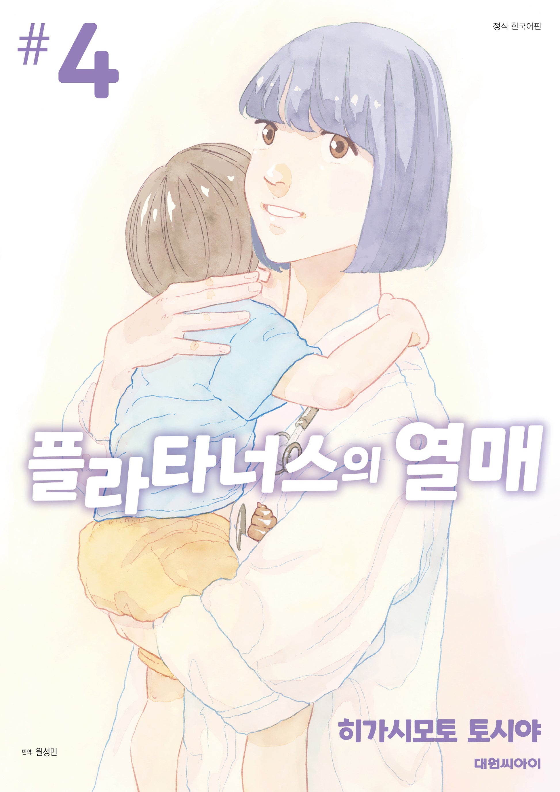 플라타너스의 열매 4