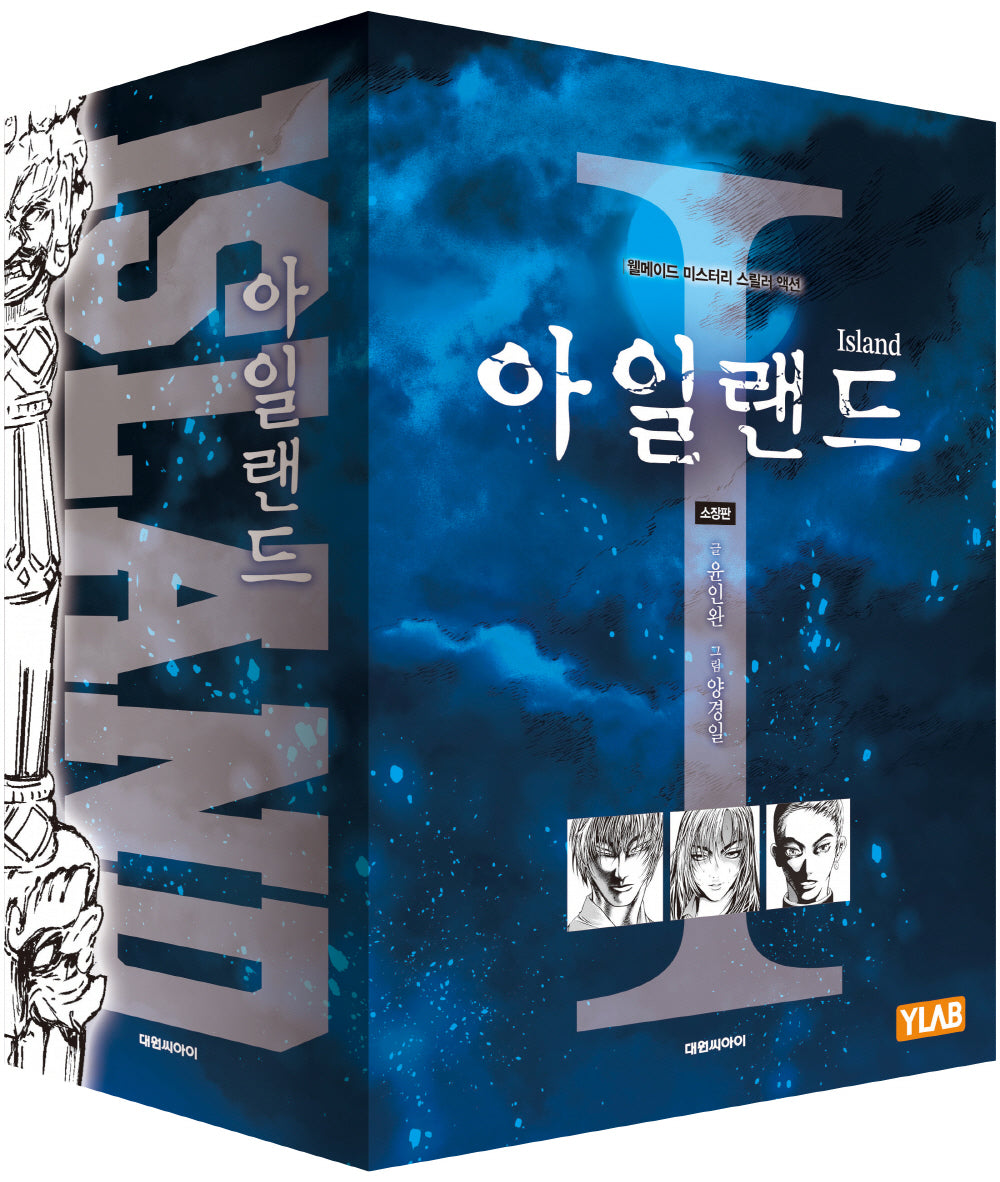 아일랜드 소장판 1부 1-4권 박스판(전4권)