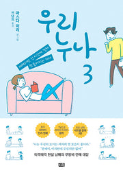 우리누나 3