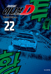 이니셜 D 22(신장판)