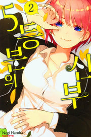 5등분의 신부 2