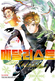 메달리스트 4(학산코믹스HC)
