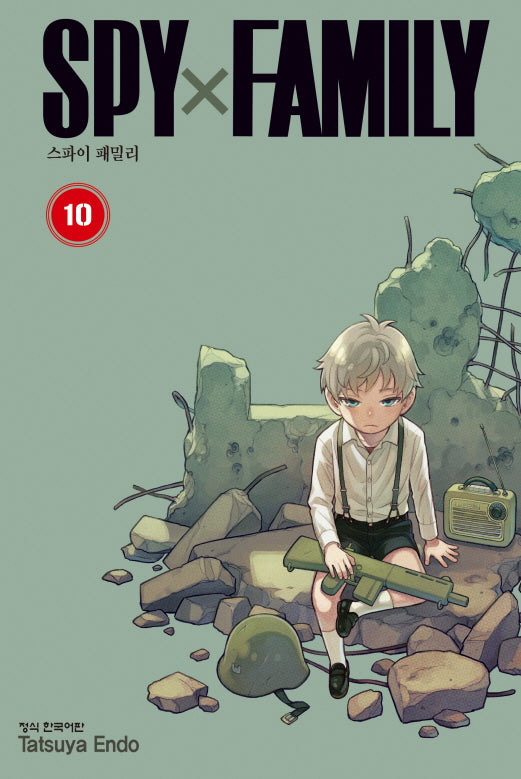 스파이 패밀리 10