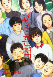 피의 흔적 6