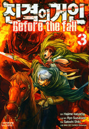 진격의 거인 Before the fall 3(학산코믹스HC 7402)