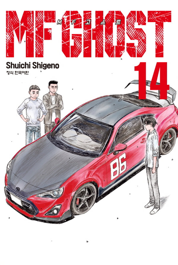 MF 고스트 14(찬스스페셜 코믹스 464)
