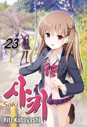 사키 23
