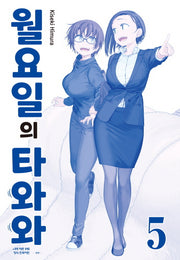 월요일의 타와와(청판) 5