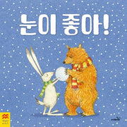 눈이 좋아!(맥밀런 월드베스트)(양장본 Hardcover)