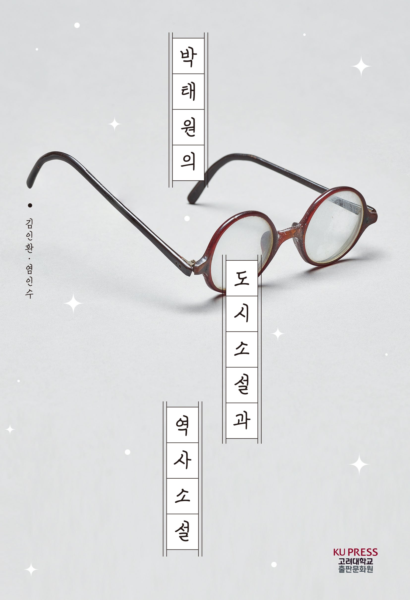 박태원의 도시소설과 역사소설