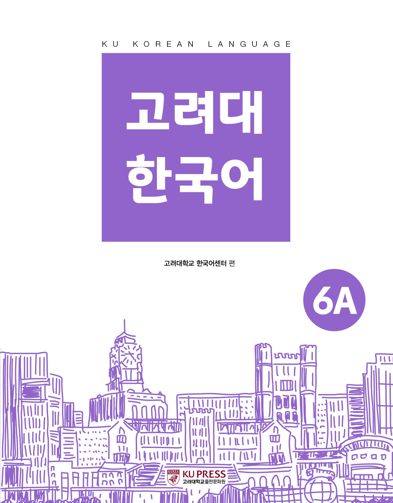 고려대 한국어 6A