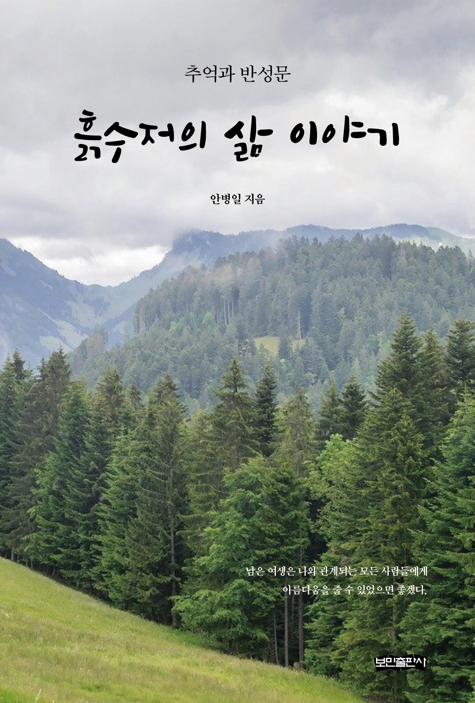 흙수저의 삶 이야기