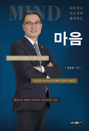 MIND 마음(뉘우치고 미소지며 명상하는)