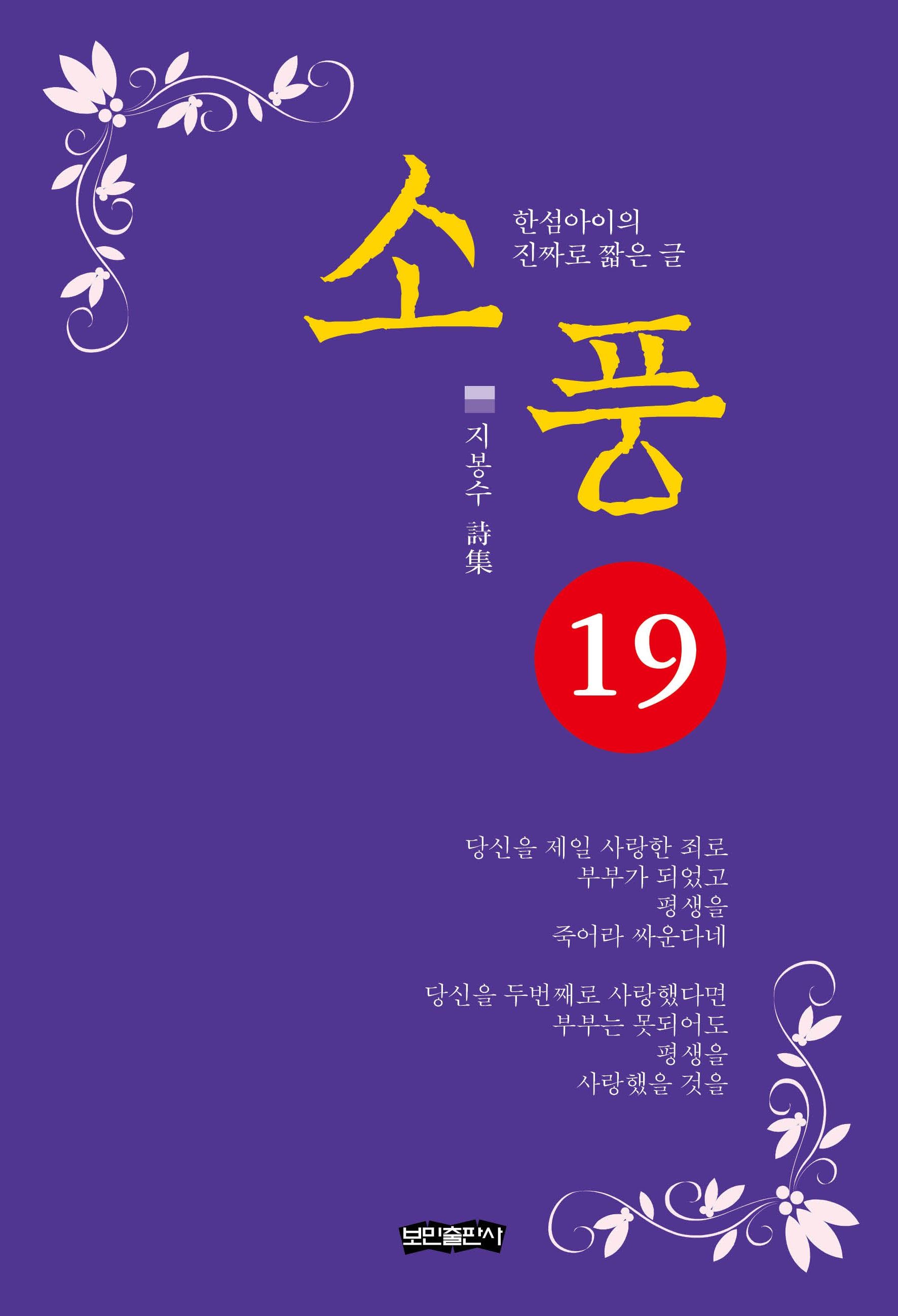 소풍 19
