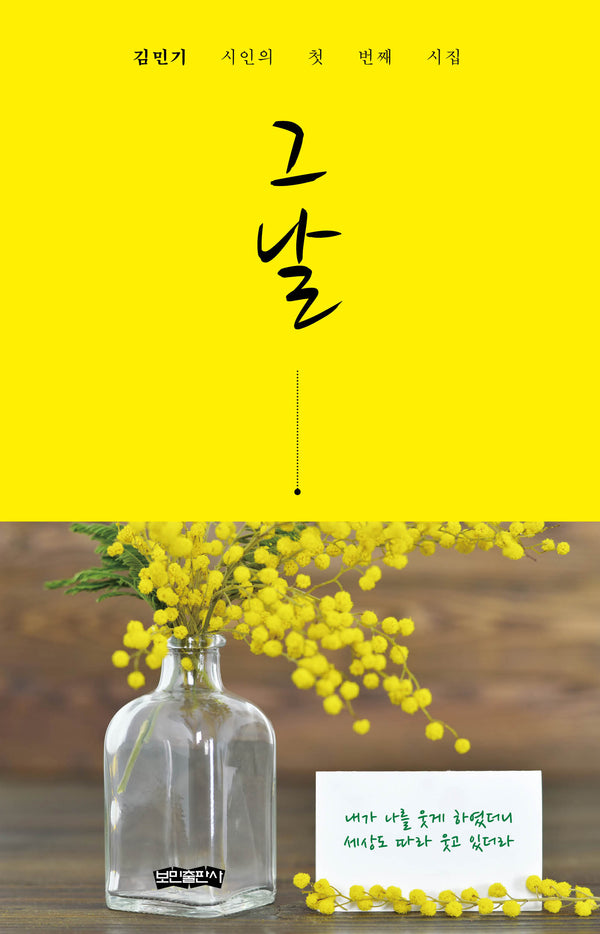 그날