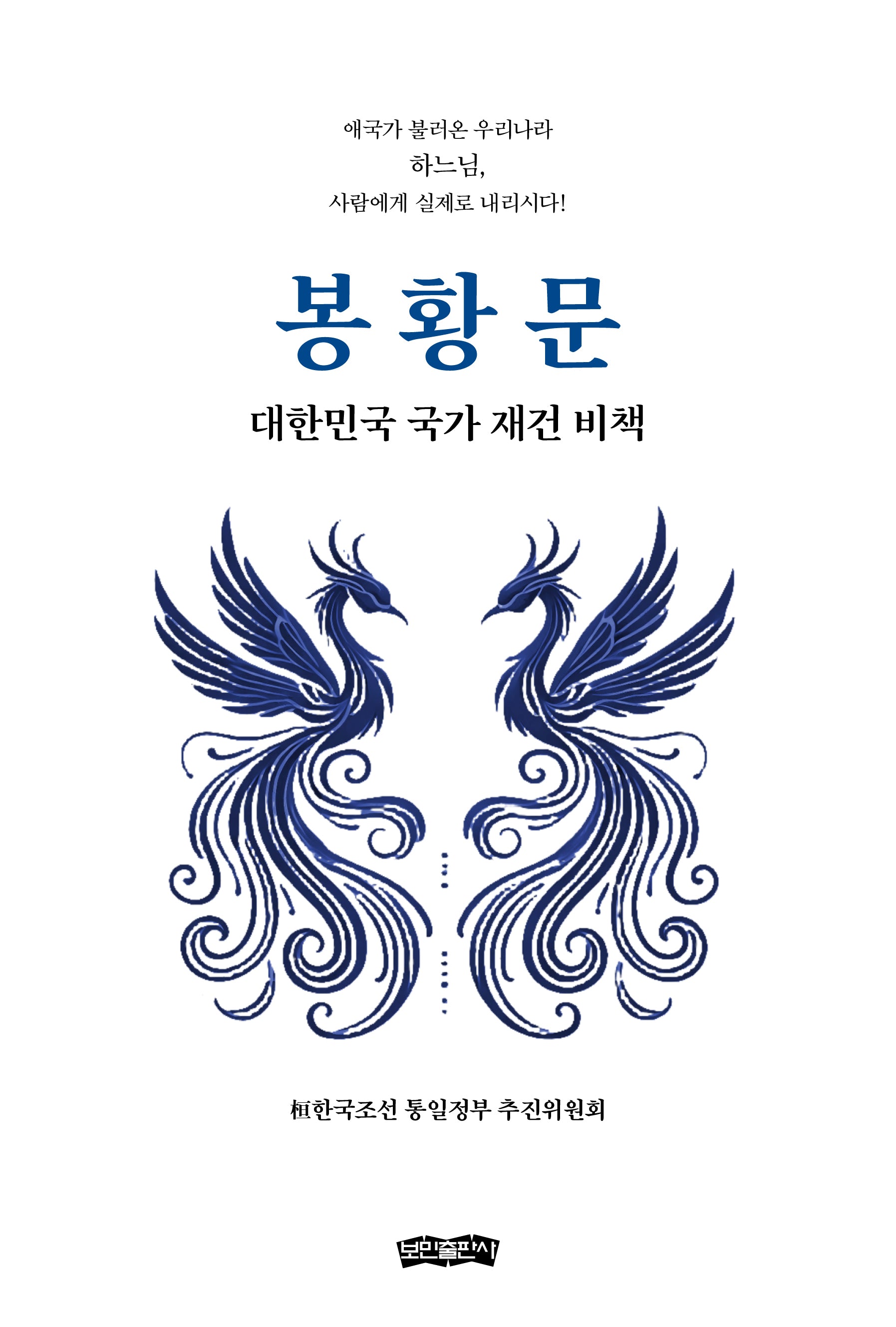봉황문