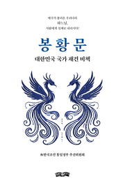 봉황문