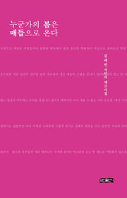 누군가의 봄은 매듭으로 온다
