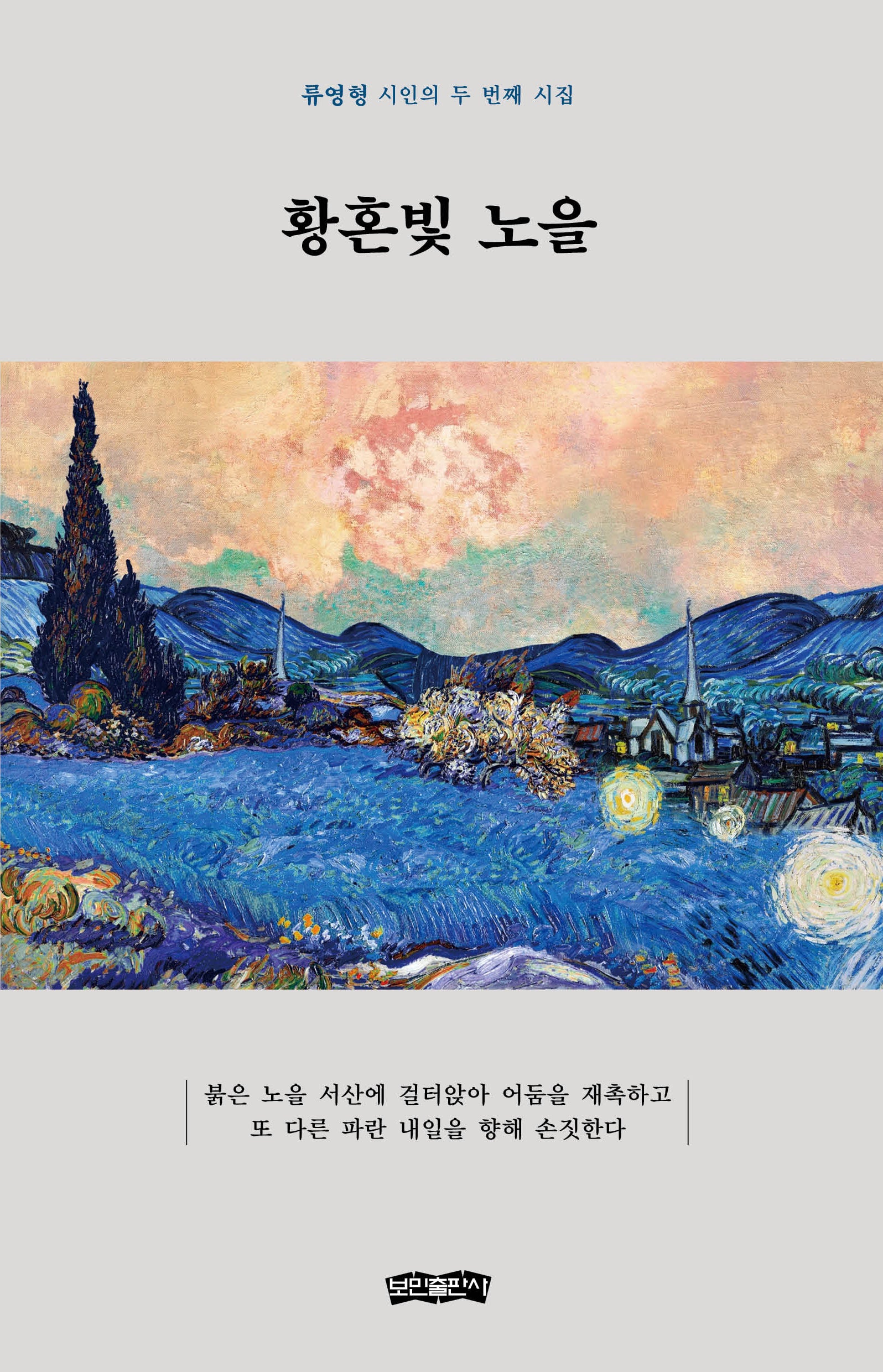 황혼빛 노을