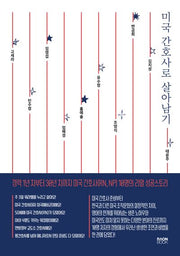 경력 1년 차부터 30년 차까지 미국 간호사(RN, NP) 10명의 리얼 성공스토리 미국 간호사로 살아남기