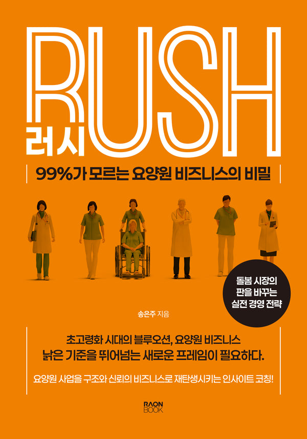 러시 Rush