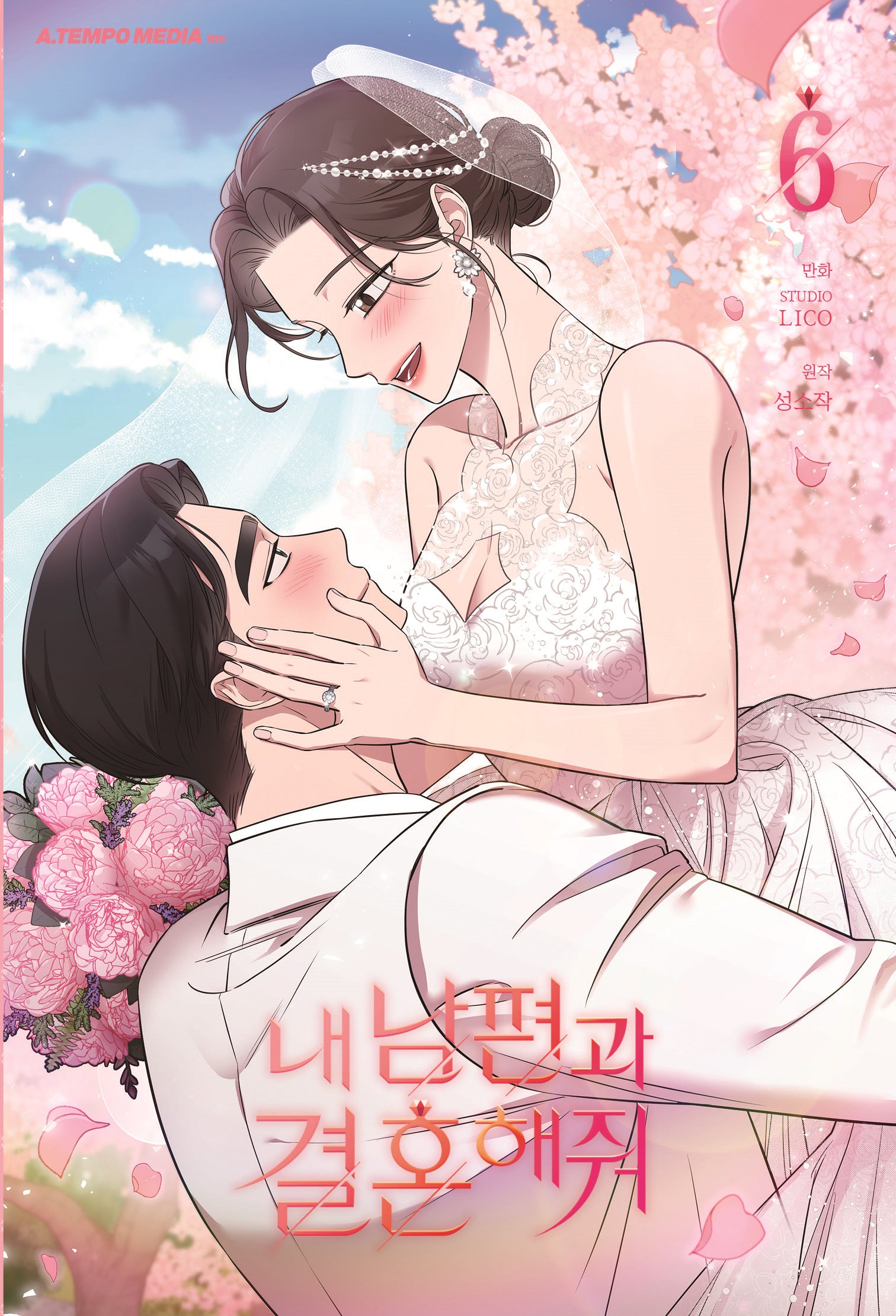 내 남편과 결혼해줘 6
