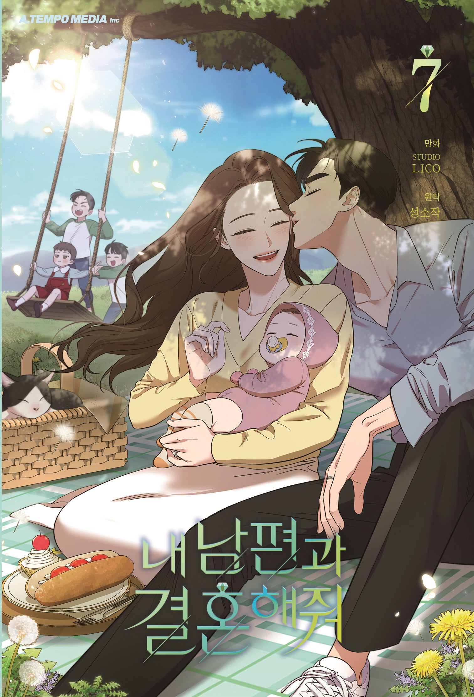 내 남편과 결혼해줘 7