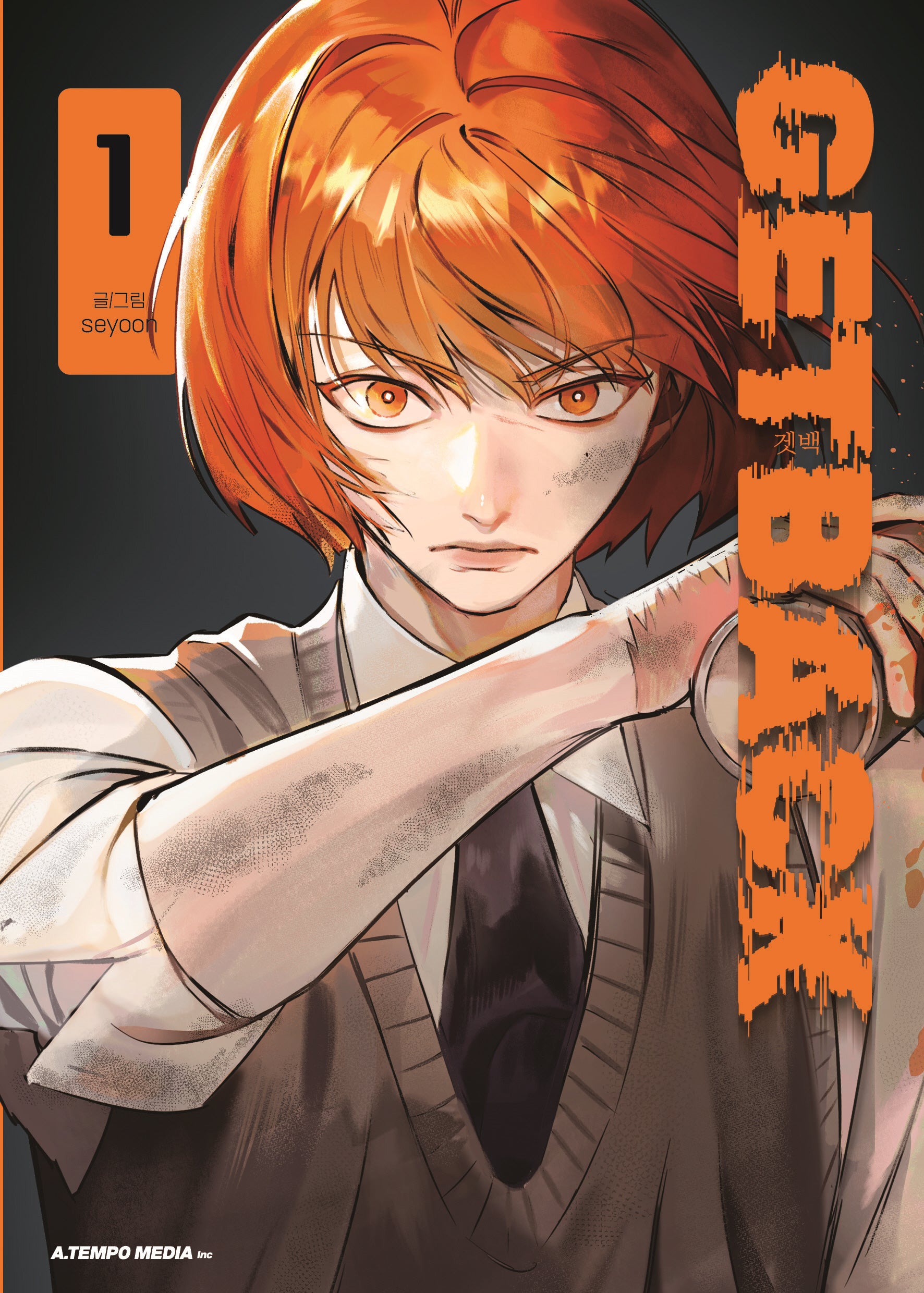겟백(Get Back) 1