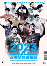 K리그 스카우팅리포트(2023)