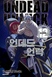 언데드 언럭 12: 리스타트(챔프 코믹스)