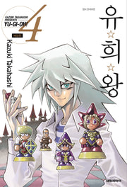 유희왕 4(애장판)
