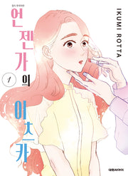 언젠가의 이츠카 1