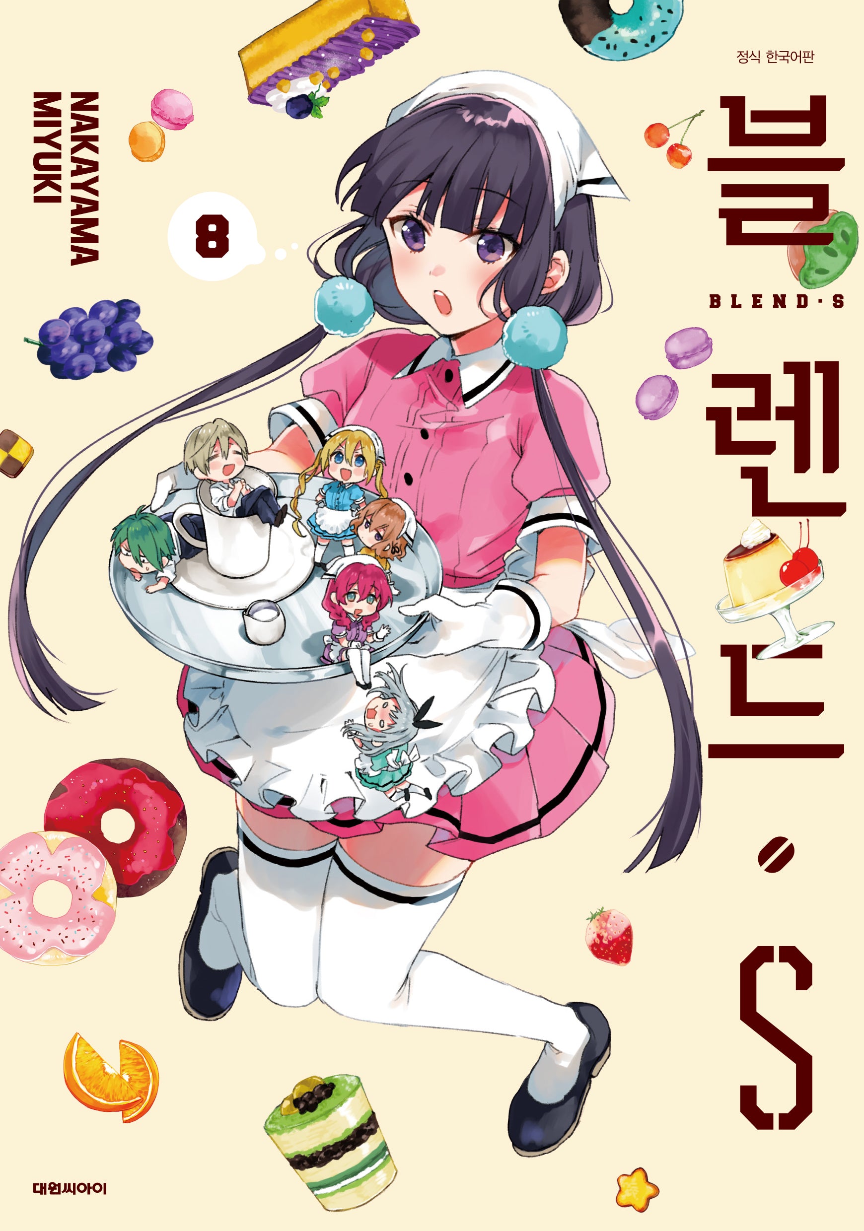 블렌드.S 8