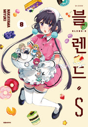 블렌드.S 8