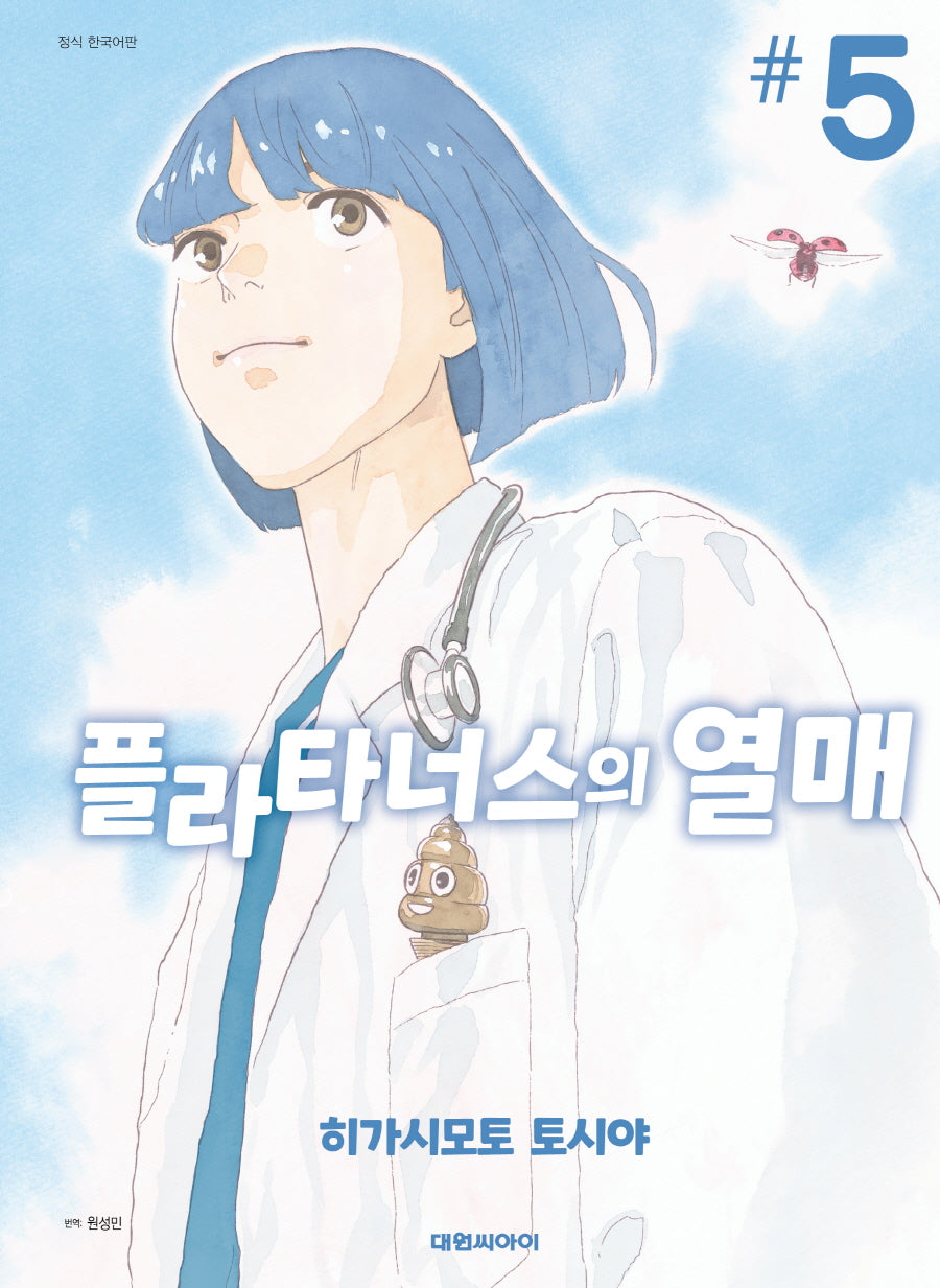 플라타너스의 열매 5
