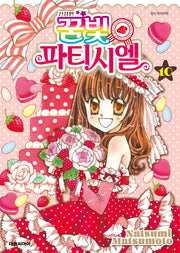 꿈빛 파티시엘 10(신장판)