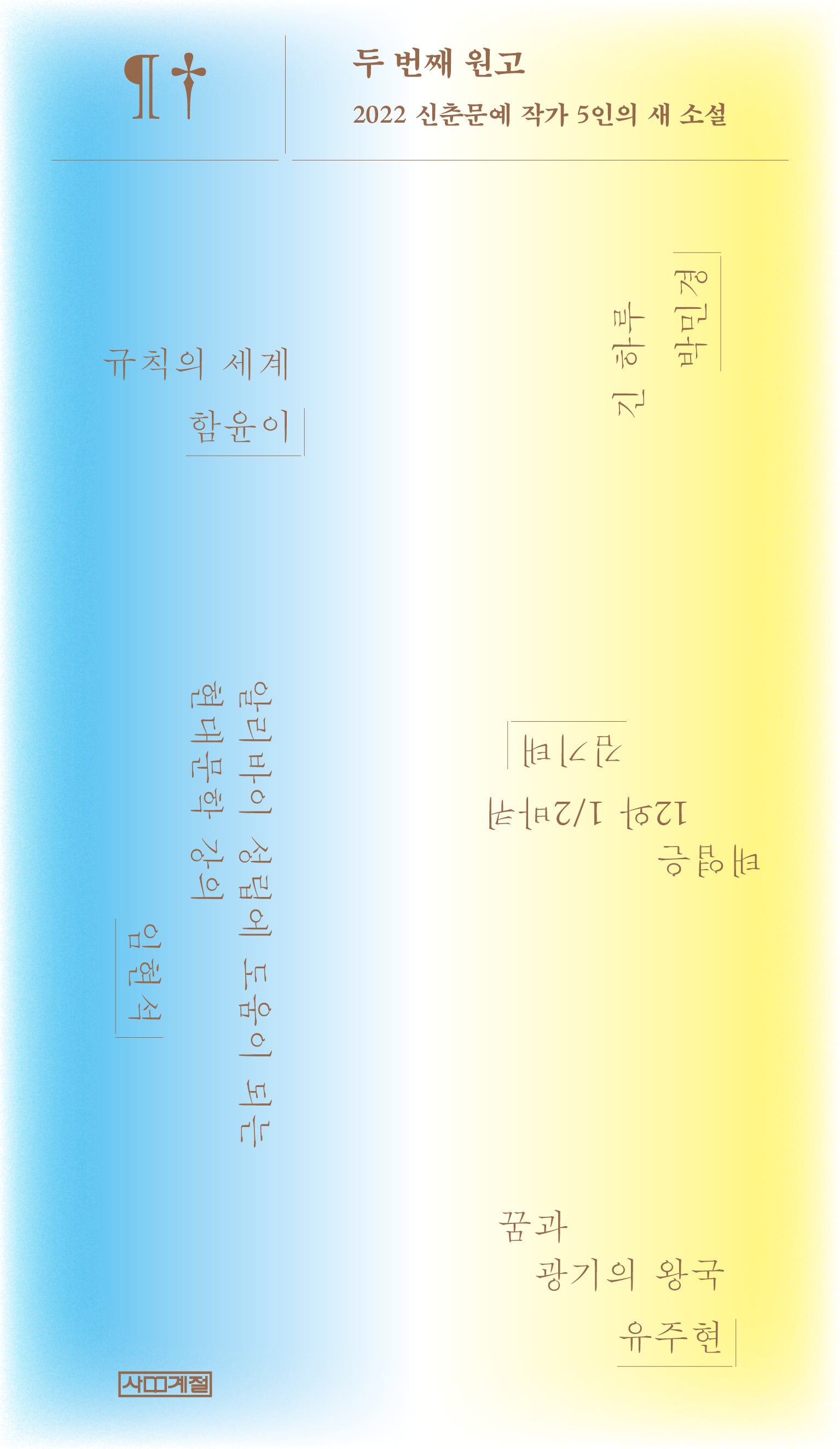 두 번째 원고(두 번째 원고)