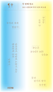 두 번째 원고(두 번째 원고)