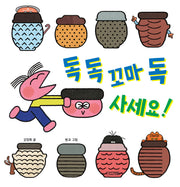 독 독 꼬마 독 사세요!(사계절 그림책)(양장본 Hardcover)
