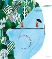 꼬마늑대가 처음 안경을 맞춘 날(사계절그림책 시리즈)(양장본 Hardcover)