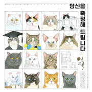 당신을 측정해 드립니다(민주인권그림책)(양장본 Hardcover)