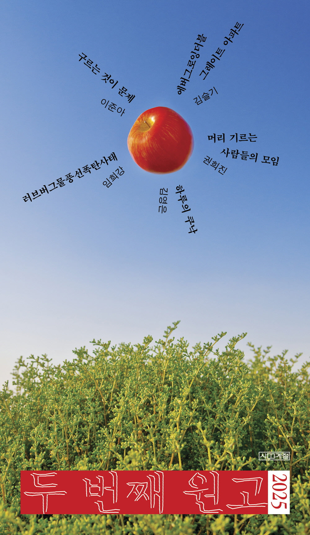 두 번째 원고 2025