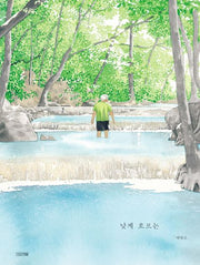 낮게 흐르는(양장본 Hardcover)
