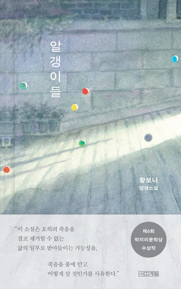 알갱이들