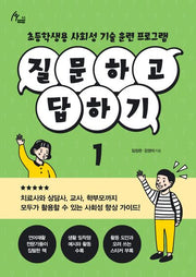 질문하고 답하기 1(Human Therapy 93)