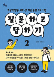질문하고 답하기 2(Human Therapy 94)