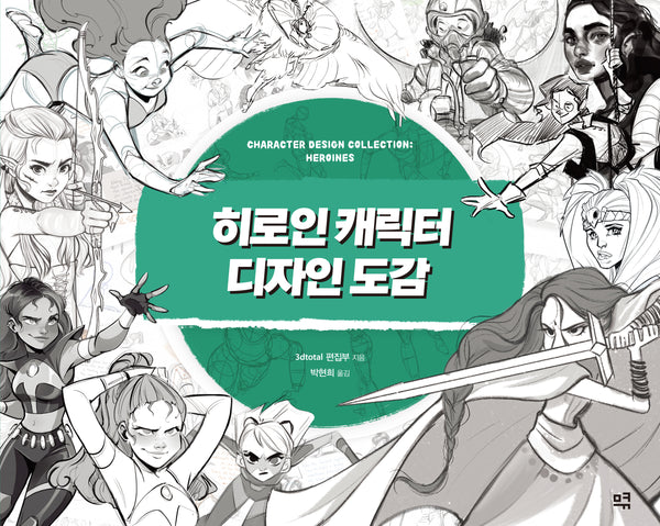 히로인 캐릭터 디자인 도감