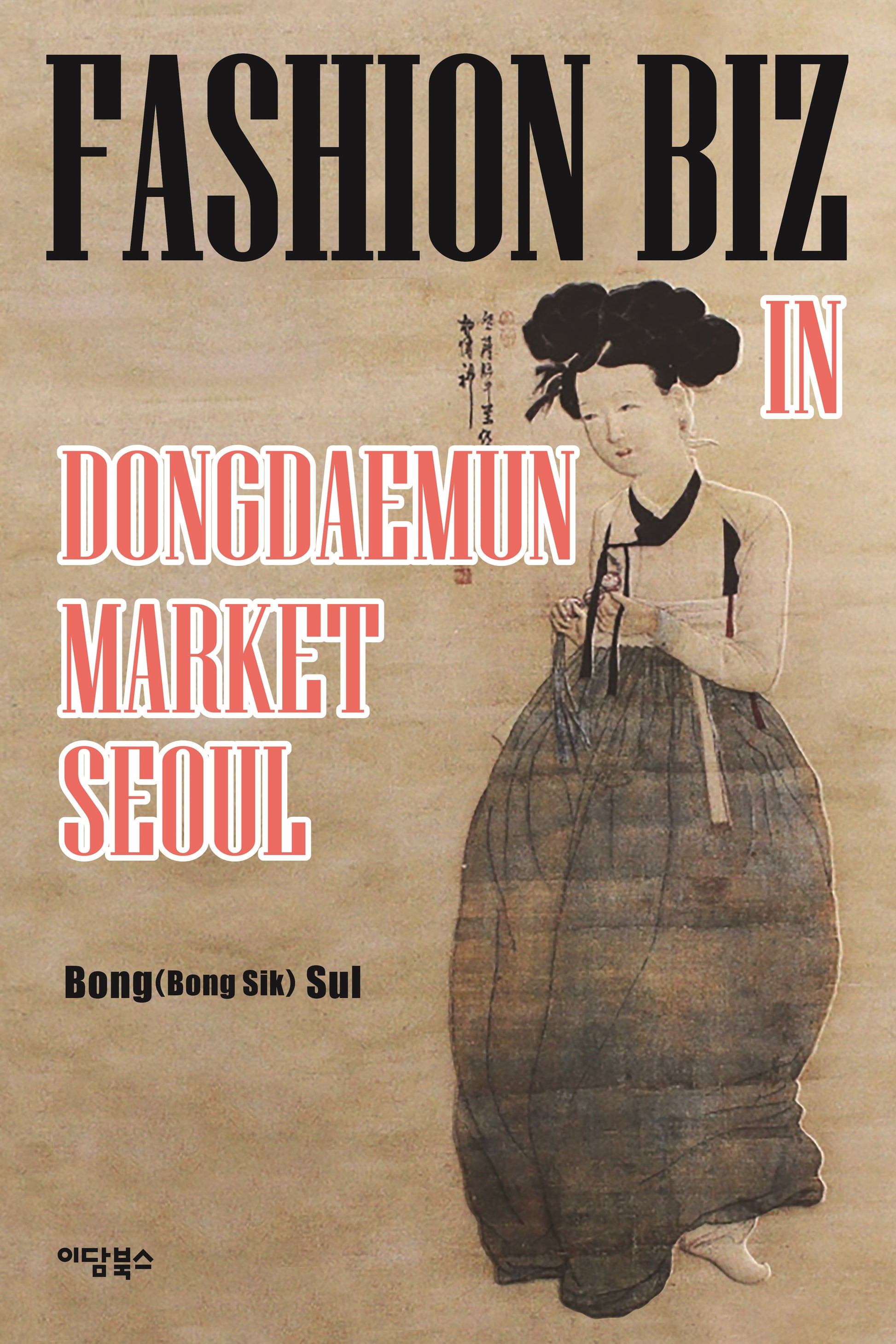 Fashion Biz in dongdaeMun Market seoul