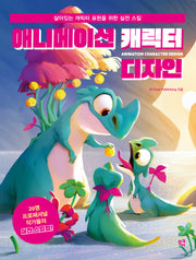 애니메이션 캐릭터 디자인